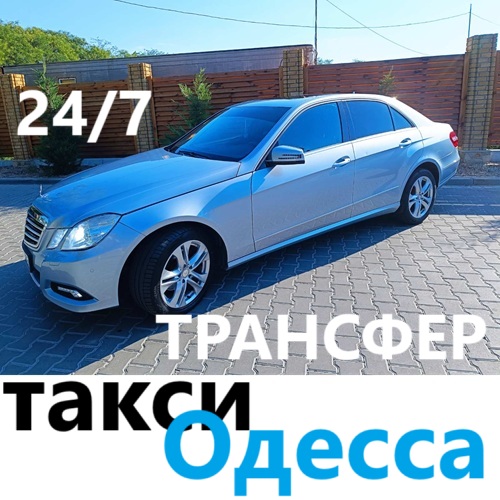 Такси из кишинёва в одессу | такси аэропорт кишинёв